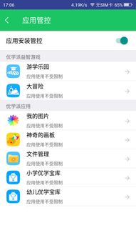 优学派开发安卓系统,引领教育科技新潮流