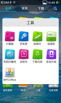 oppo怎么转安卓系统,操作指南与技巧解
