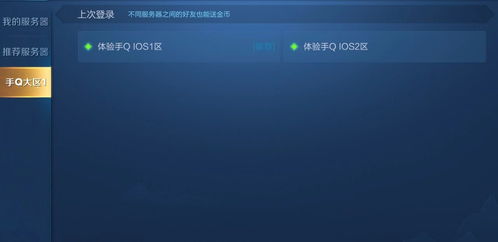 苹果服转安卓系统,体验跨平台新篇章