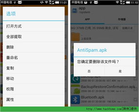 安卓设置系统应用re,安卓系统应用re设