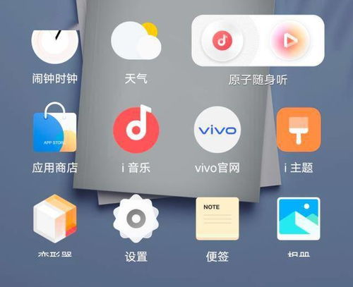 originos系统如何切换安卓,操作指