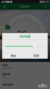 安卓调用系统的闹钟,Android系统闹