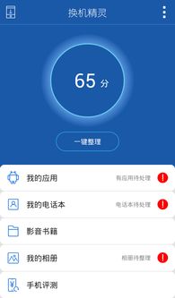 安卓机换系统吗,体验全新操作系统的魅力之