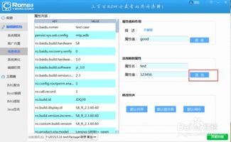 如何修改安卓系统基础,解锁无限可能