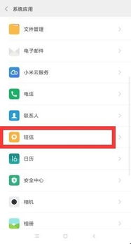 安卓系统短信被删除,如何恢复与预防