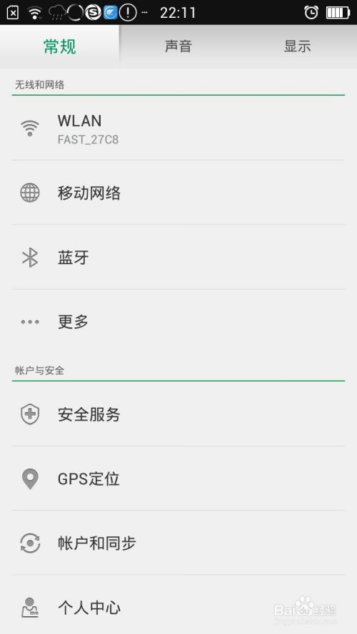 安卓系统打开nfc功能,轻松实现近场通信