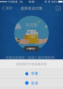 怎么互传数据安卓系统,轻松实现高效便捷的