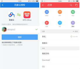 安卓系统有wps么,安卓系统中的WPS应