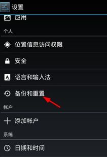 安卓系统显示异地时间,安卓系统助你轻松查
