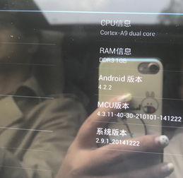 安卓车载系统怎样升级,轻松实现系统焕新