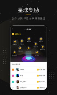 安卓系统安装火星影视,畅享海量影视资源