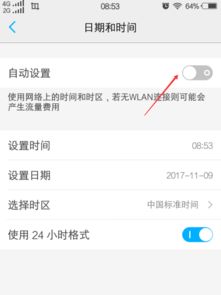 安卓手机系统时间修改,探索科技与生活的和