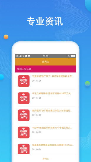 安卓系统彩票缩水软件,高效投注新利器