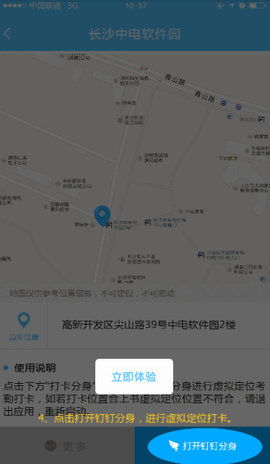安卓系统微型定位神器,轻松掌控