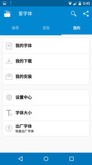 安卓系统自带 字体下载,探索安卓系统自带