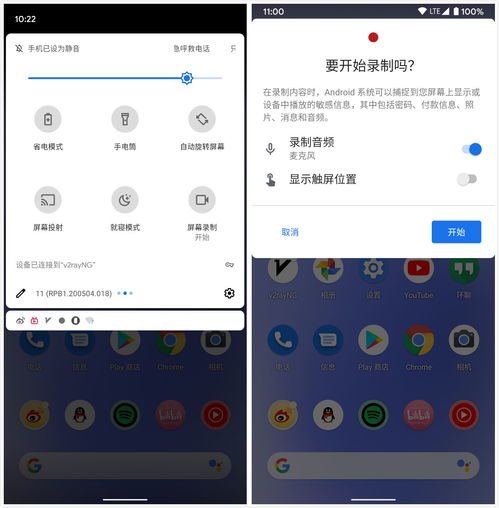 安卓11原生的系统,原生系统新功能与性能