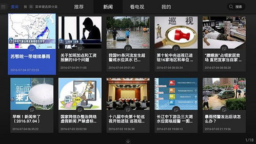 Ott安卓影音系统下载,畅享海量影视资源