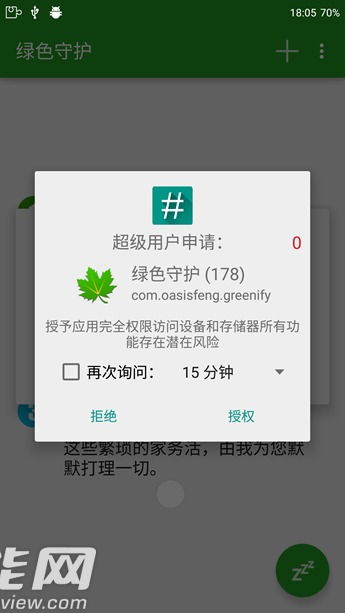 怎么才能保护安卓系统,全方位保护您的移动