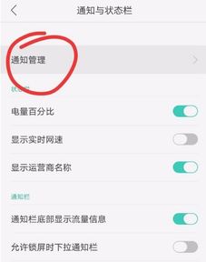 安卓手机通知系统更新,体验再升级