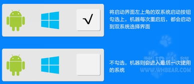 家教机切换安卓系统,家教机安卓系统切换操