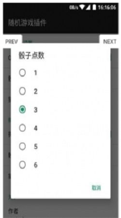 控制骰子的安卓系统,如何掌控骰子的命运