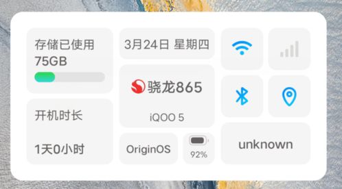 安卓系统变小组件,探索安卓系统变小组件的