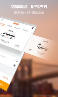 货拉拉安卓系统手机,轻松拉货新体验