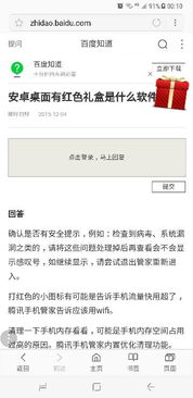 安卓系统进去IE网页,安卓系统下IE网页