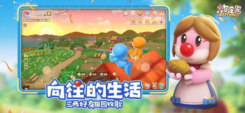 ios系统和安卓系统摩尔庄园,两大生态圈