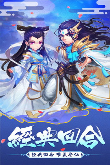 大话白蛇手游官网版 