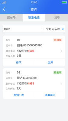 电影驿站软件下载 