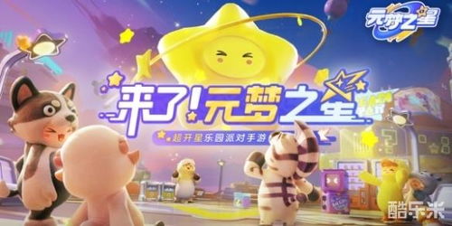 烂鸡蛋派对国际服无限蛋币 