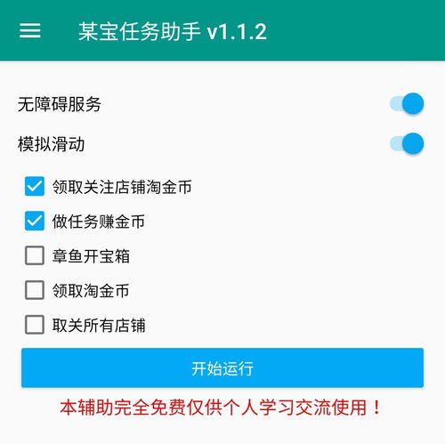 命运方舟任务助手下载手机版 