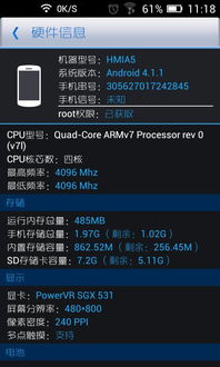 安卓系统可用内存,深度解析可用内存管理策