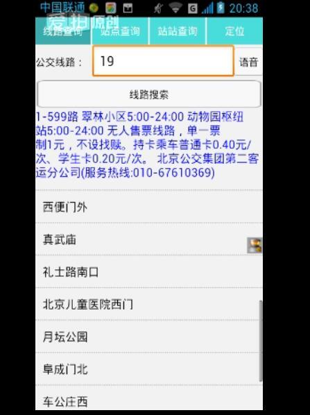 公安现场检查系统app安卓系统,助力高效