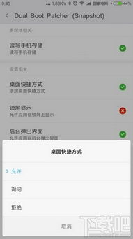 安卓怎么可以双系统,安卓双系统轻松搭建指