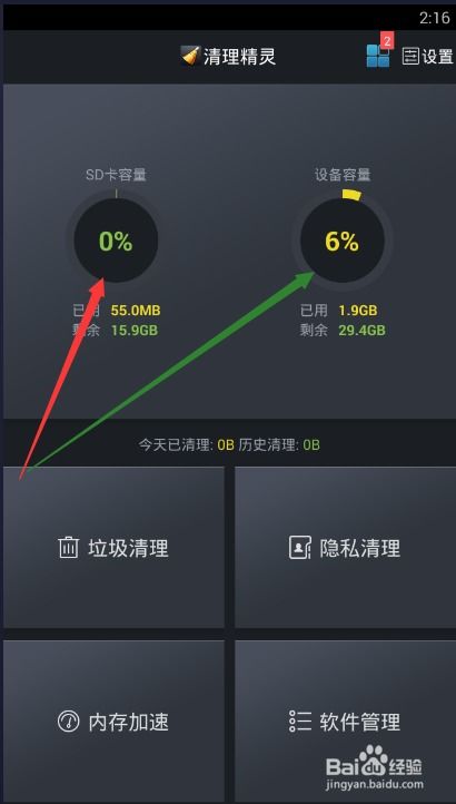安卓系统清理底层垃圾,底层垃圾清理攻略揭