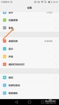 华为安卓系统清内存,提升手机性能