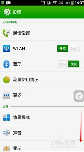 安卓如何调整系统时间,轻松掌握时间管理技