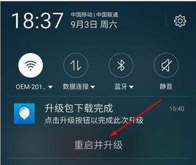 ios安卓系统更新提示,新功能一览与升级