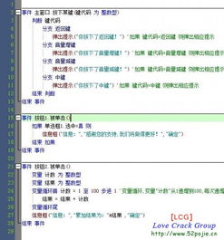 易语言开发安卓系统,创新编程语言的跨界应