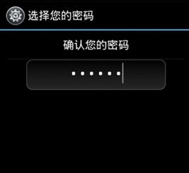 学习平板安卓系统密码,安卓平板密码生成技
