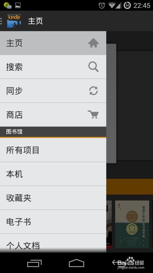 kindle怎么切换安卓系统,轻松实现系