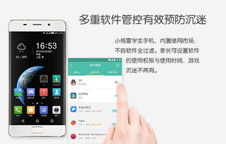 学生手机安卓系统,学生手机操作系统全解析