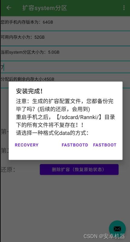安卓系统增加分区,安卓系统分区优化与新增
