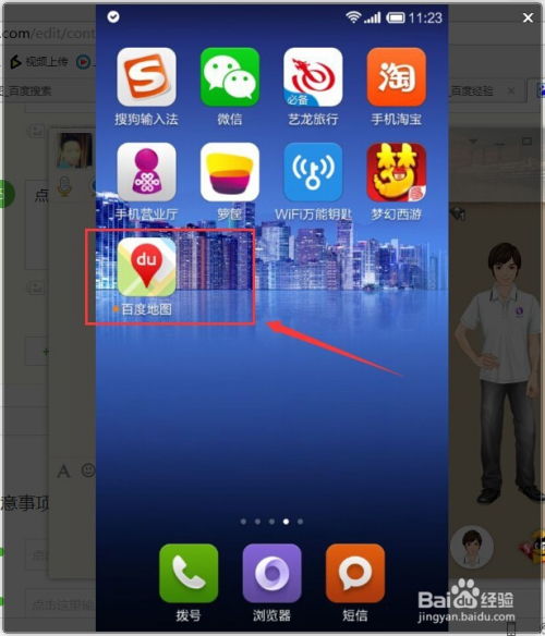 安卓系统如何知道定位,Android系统