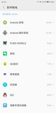 如何设置安卓系统电量,安卓系统电量管理设