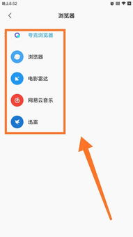 安卓系统默认参数修改,安卓系统默认参数优