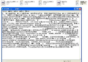 安卓把软件写进系统,软件集成与系统优化的