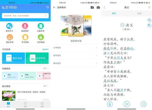 课程仅支持安卓系统,课程内容深度解析与实